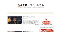 Desktop Screenshot of ichirock.com